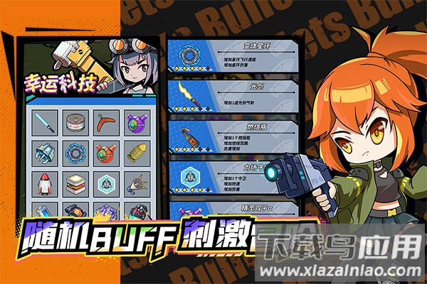 一击必中破解版最新版截图4