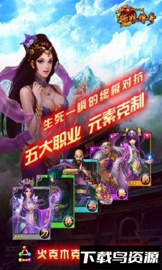 中华英雄传之媚娘传奇最新版截图1