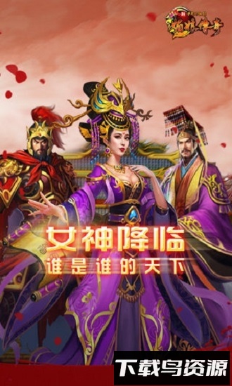 中华英雄传之媚娘传奇最新版截图2