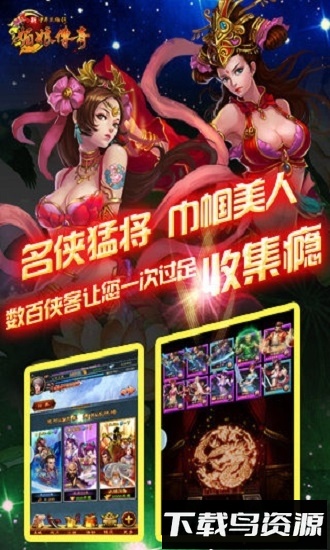 中华英雄传之媚娘传奇最新版截图3