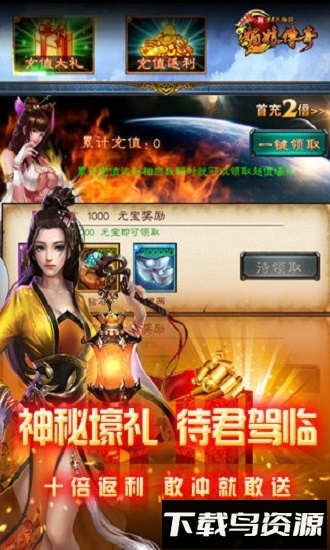 中华英雄传之媚娘传奇最新版截图4