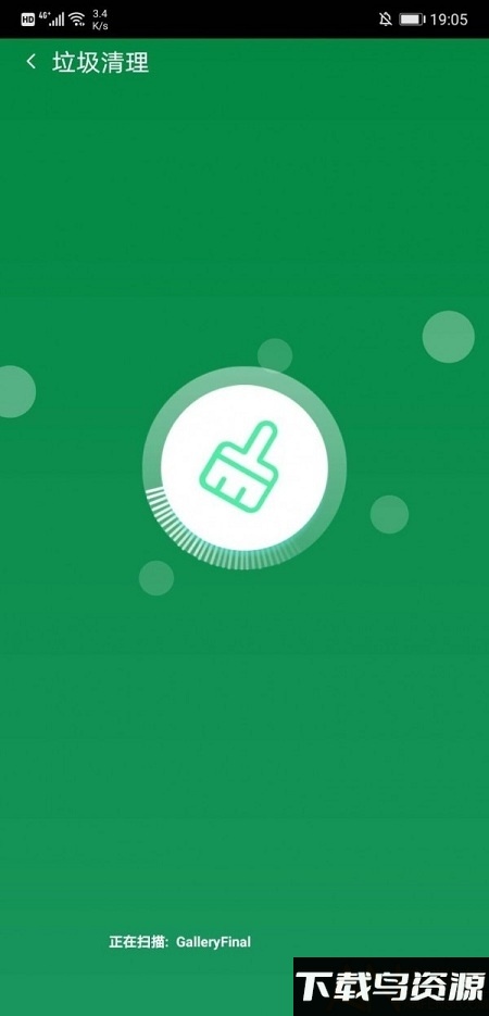 智能加速宝app最新版截图4