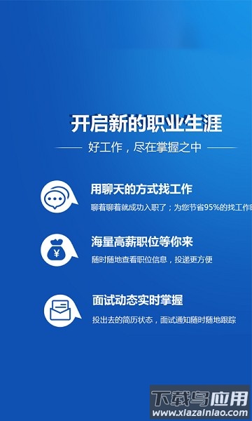 青海昆仑英才网最新版截图1