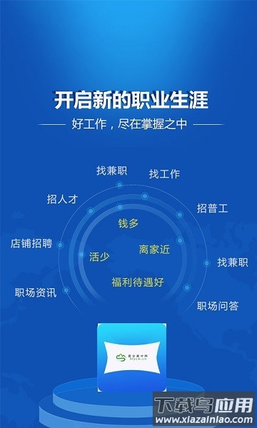 青海昆仑英才网最新版截图3