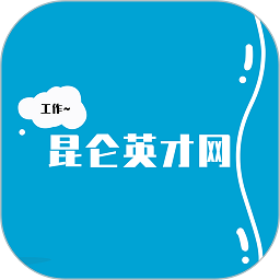 青海昆仑英才网