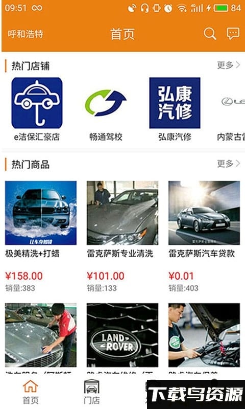 e车事最新版下载