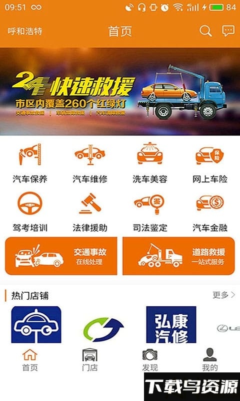 e车事app最新版截图1