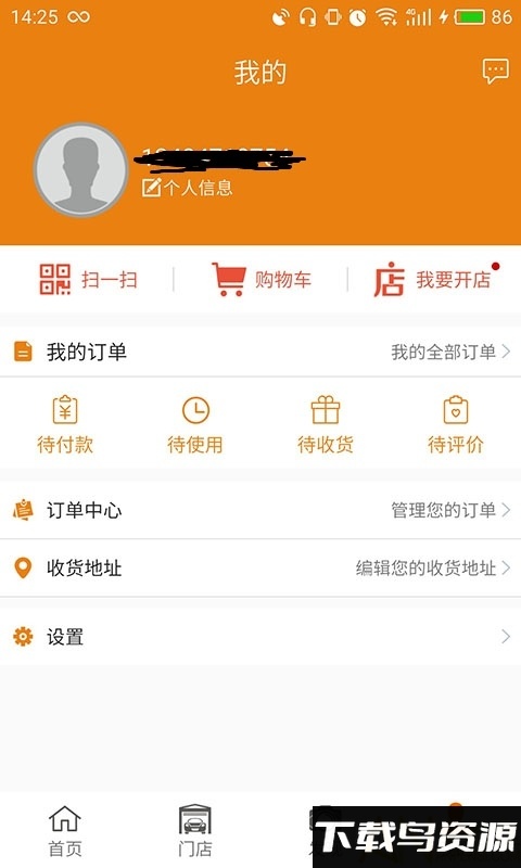 e车事app最新版截图3
