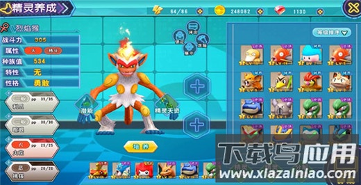 口袋喵喵无限钻石版