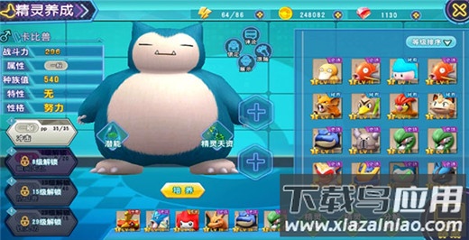 口袋喵喵无限钻石版