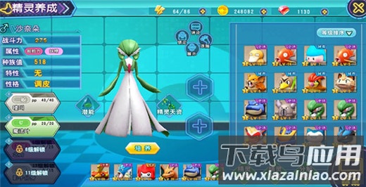 口袋喵喵无限钻石版