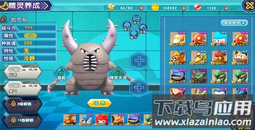 口袋喵喵无限钻石版