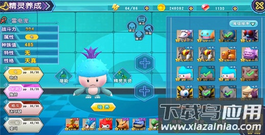 口袋喵喵无限钻石版