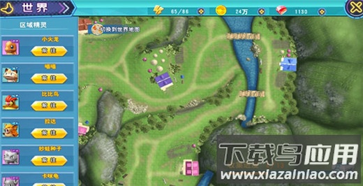 口袋喵喵无限钻石版