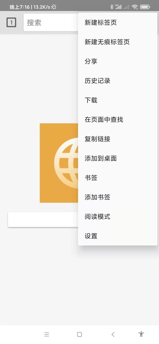 全能浏览器最新版最新版截图1