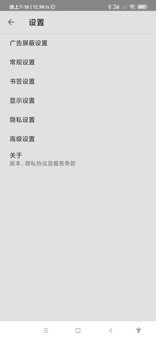 全能浏览器最新版最新版截图2