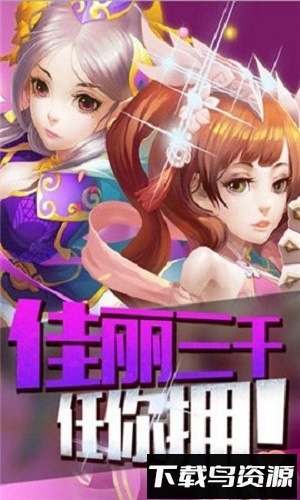 梦貂蝉游戏下载