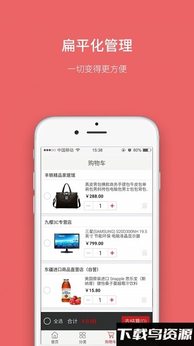 快码家边app最新版截图2