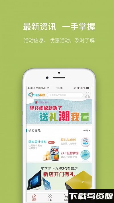 快码家边app最新版截图4