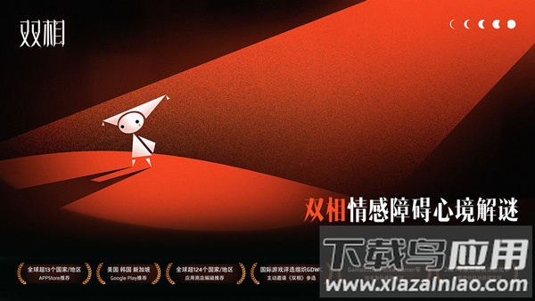 双相豌豆荚版最新版截图1