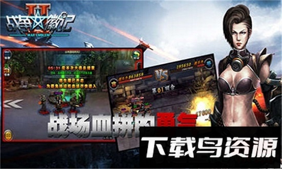 战争徽记2手游最新版截图2