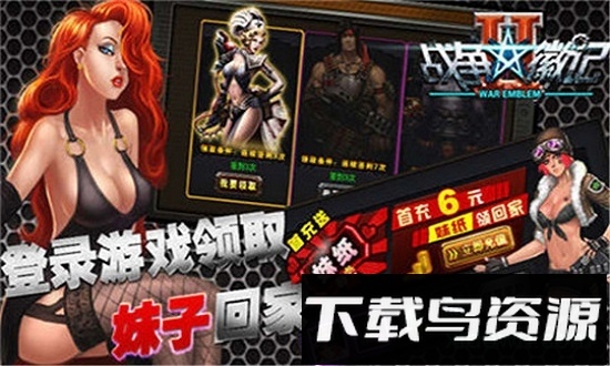 战争徽记2手游最新版截图4