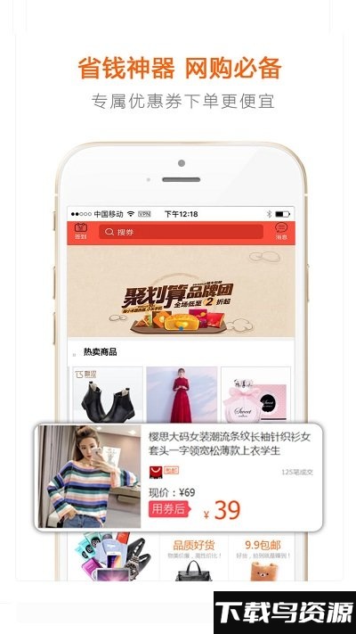 省钱小麦app最新版截图1
