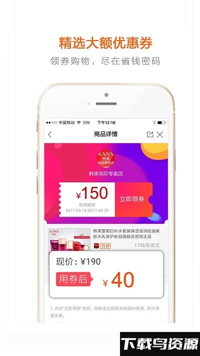 省钱小麦app最新版截图2