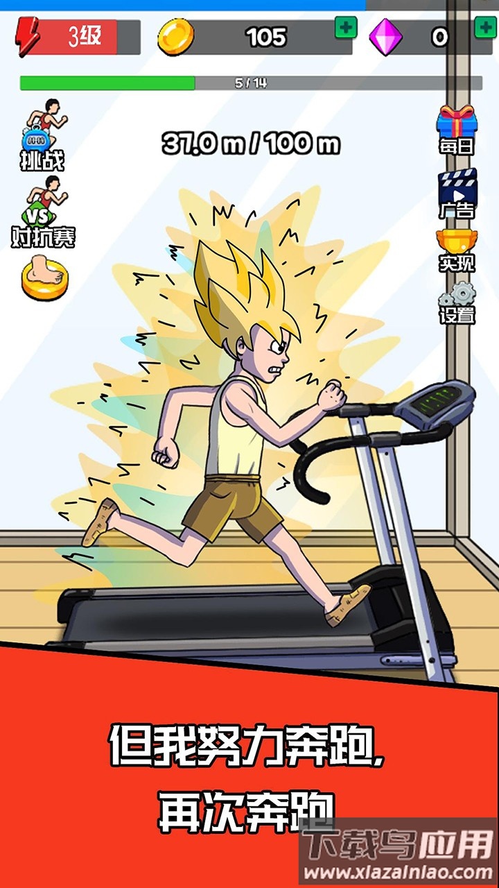 夸父逐日靓仔版游戏下载安装