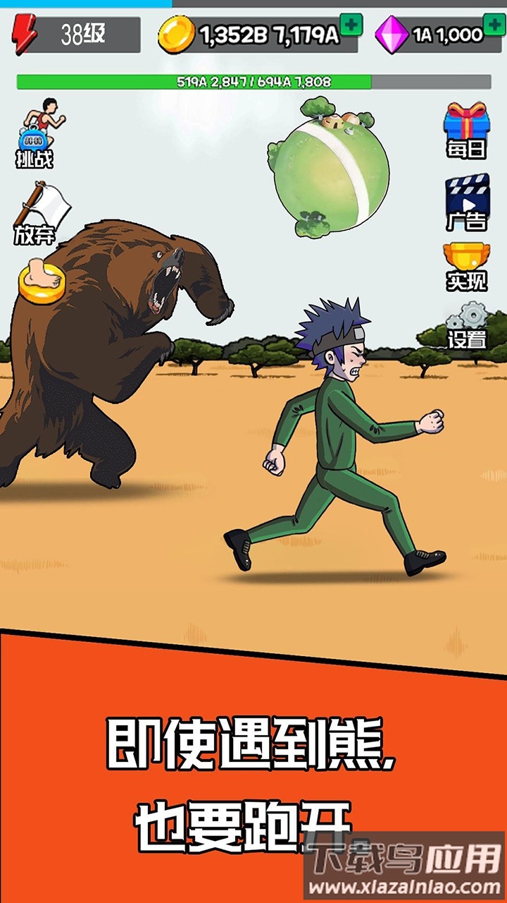 夸父逐日靓仔版游戏下载安装最新版截图2