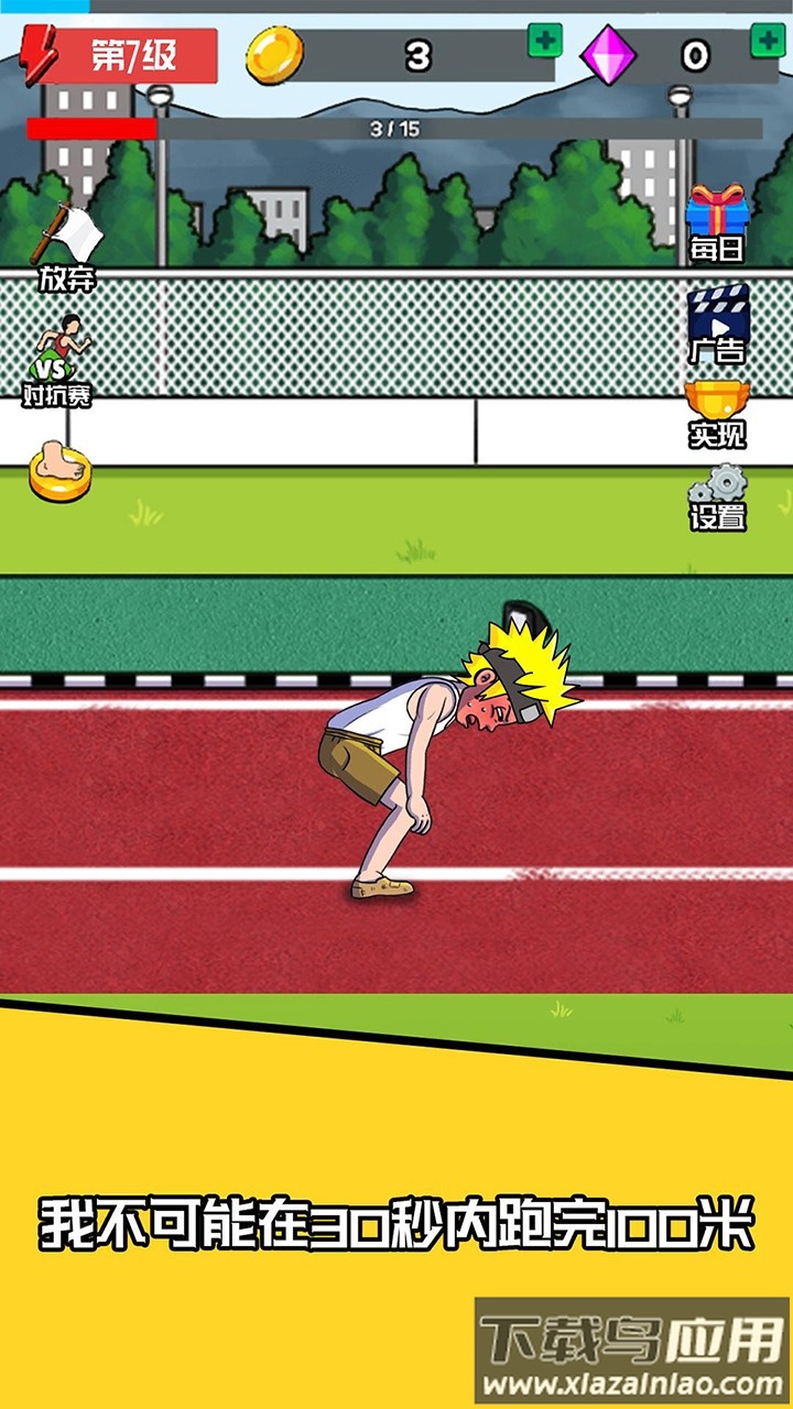 夸父逐日靓仔版游戏下载安装最新版截图4