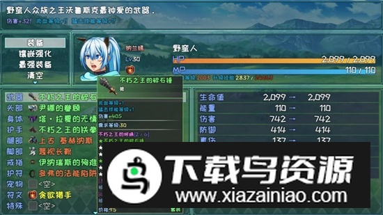 暗黑不灭游戏官方正版最新版截图5