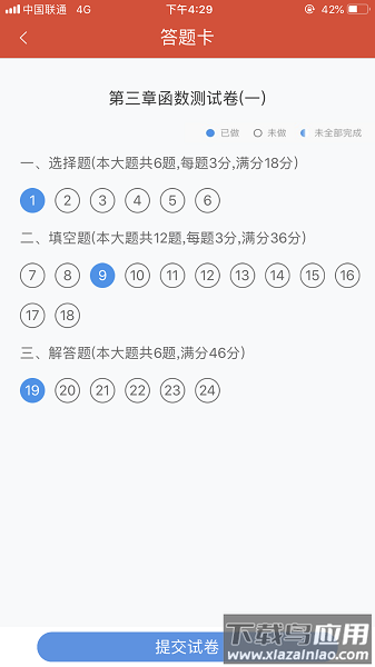 伴你成长学生app最新版截图1