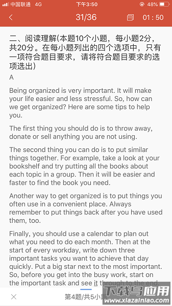 伴你成长学生app最新版截图2