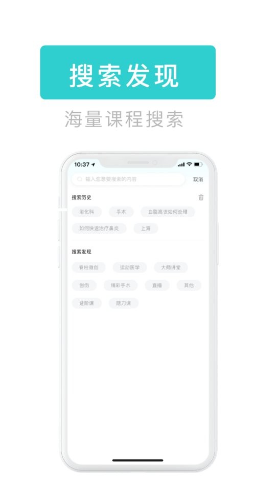 医e通医生端平台最新版截图3