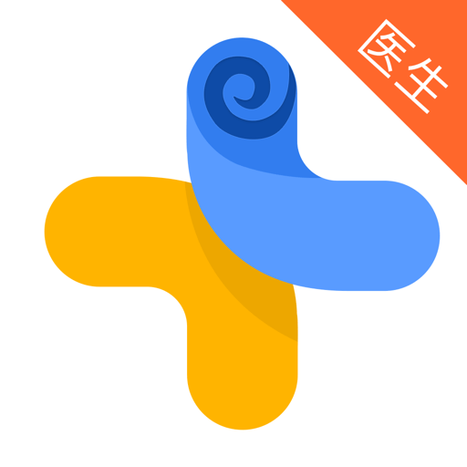 医e通医生端平台