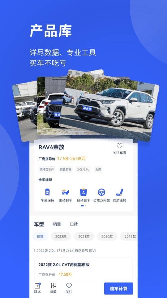 神选车客户端最新版截图4