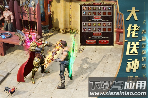 一刀传世1折平台截图4