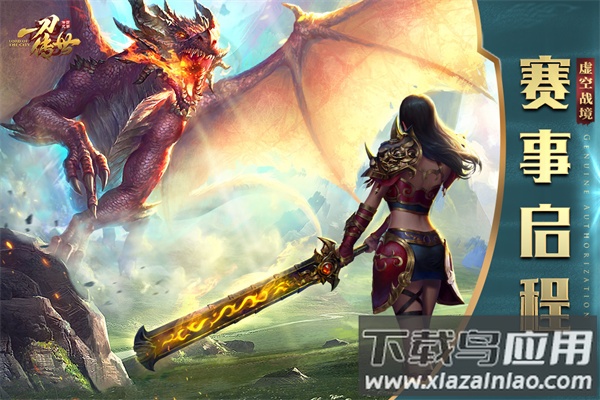 一刀传世1折平台截图5