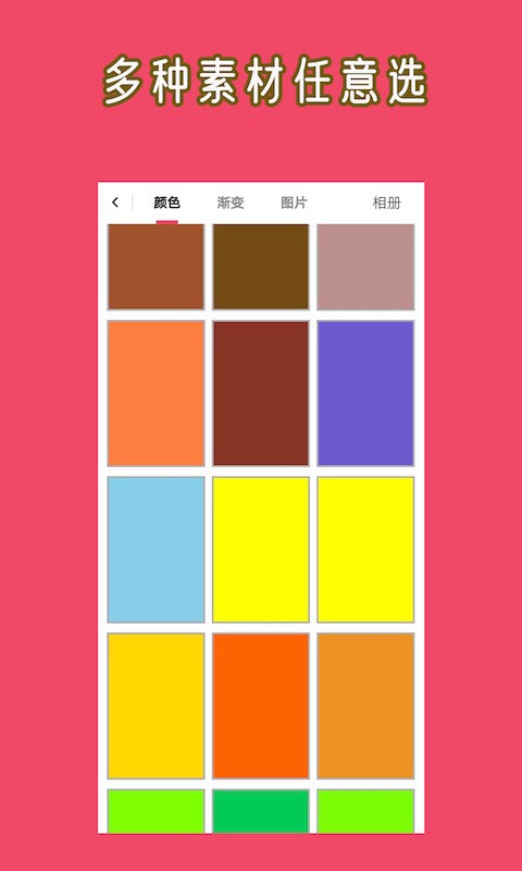 文字图片大师免费下载