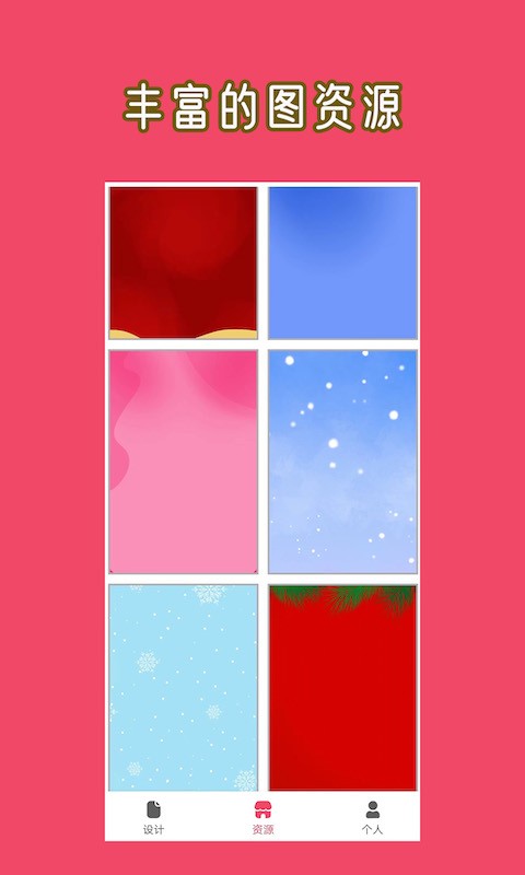 文字图片大师app最新版截图1