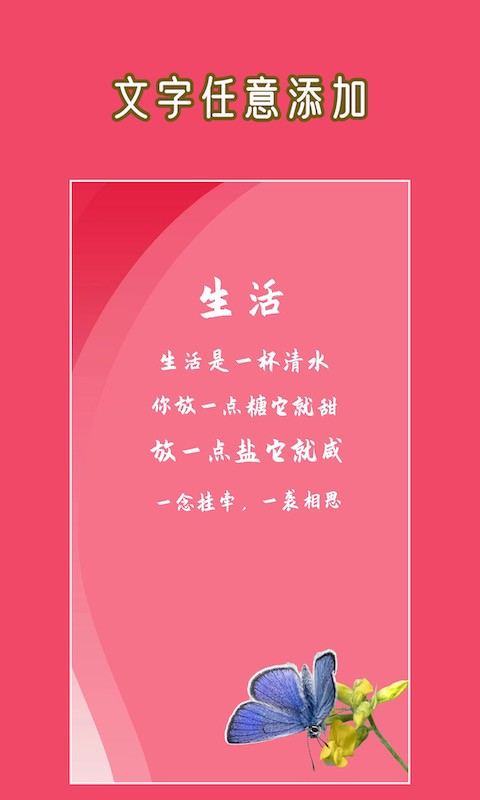 文字图片大师app最新版截图2