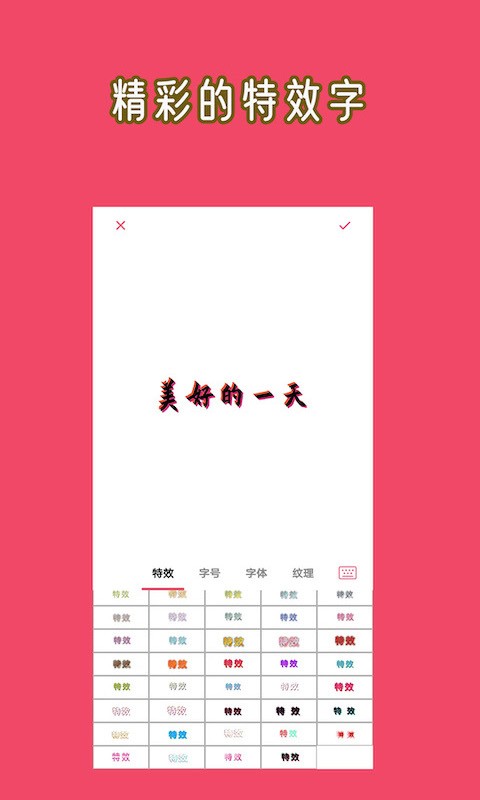 文字图片大师app最新版截图3