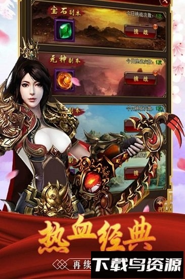 国际版至尊霸业手游最新版截图1