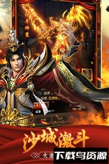 国际版至尊霸业手游最新版截图2