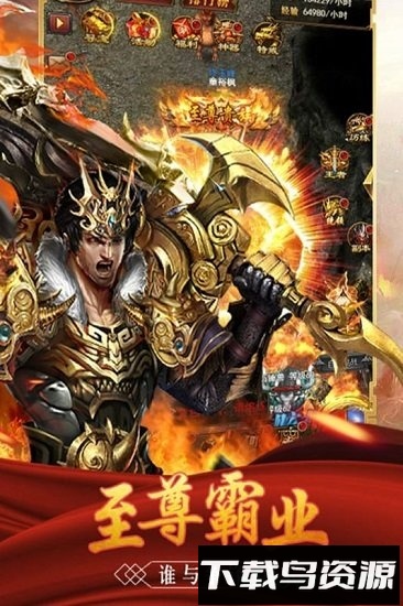 国际版至尊霸业手游最新版截图3