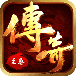 国际版至尊霸业手游