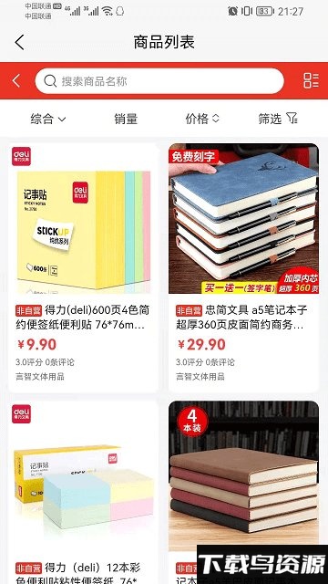 美互客app最新版截图2