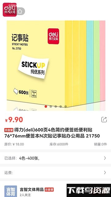 美互客app最新版截图3