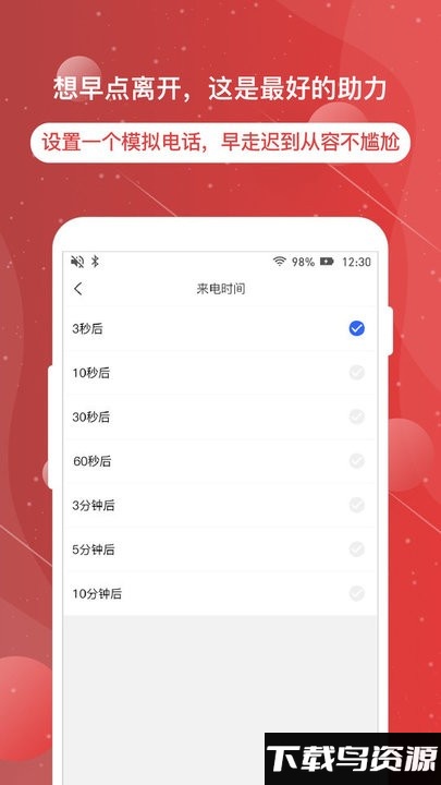 美互客app最新版截图4